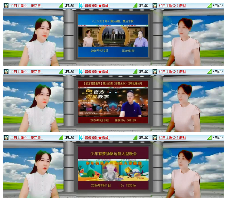 雪儿🎤V娱热点