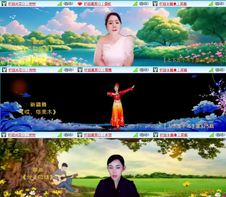 航航🎤V娱热点