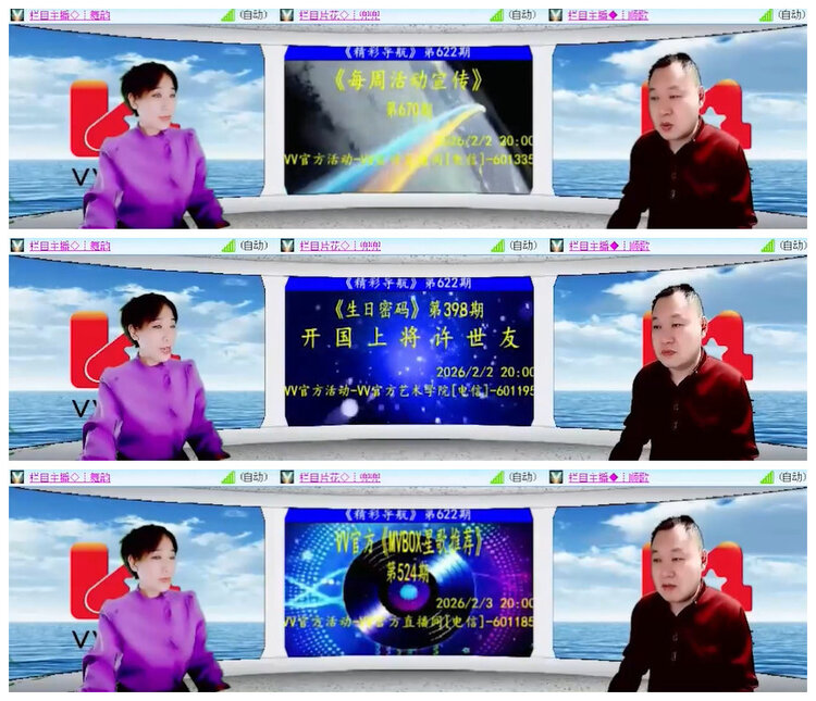 沛滢🎤V娱热点