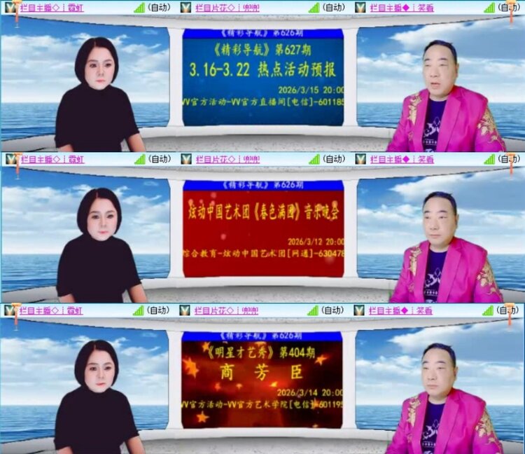 云中云🎤V娱热点