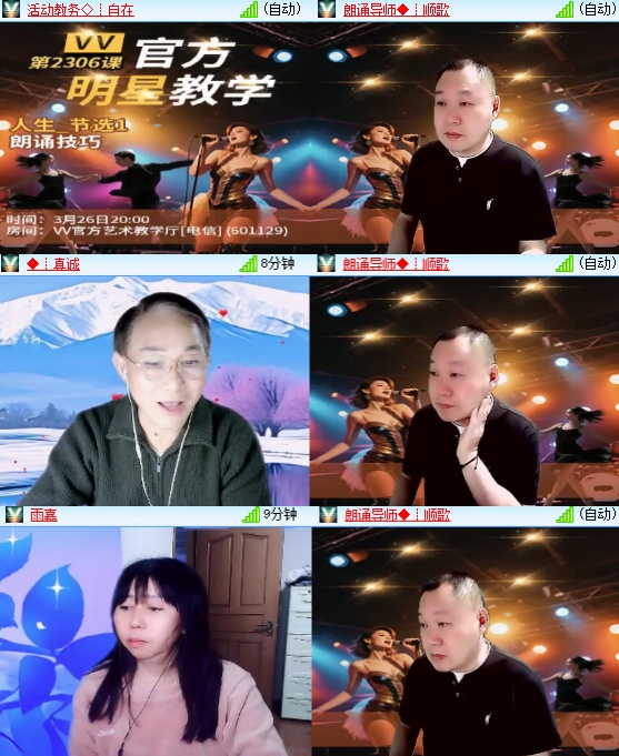 小六🎤V娱热点