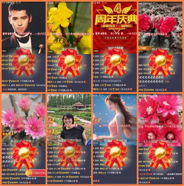 安然🎤V娱热点