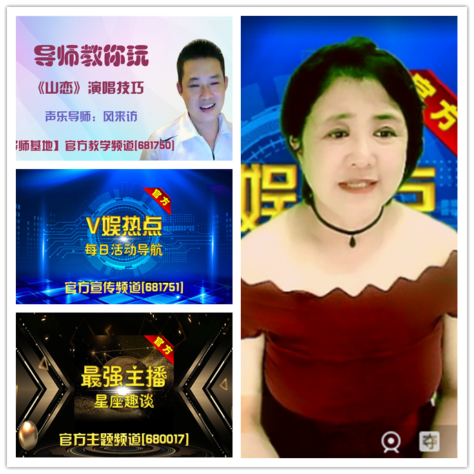 听云🎤V娱热点