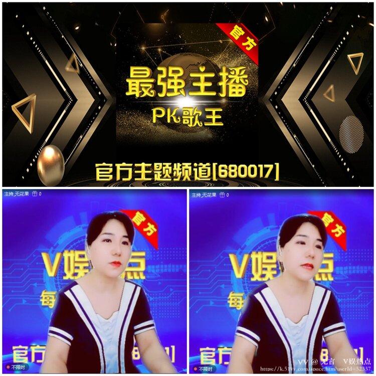 无言🎤V娱热点