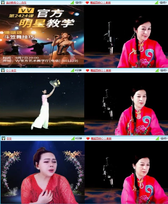 落雪🎤V娱热点