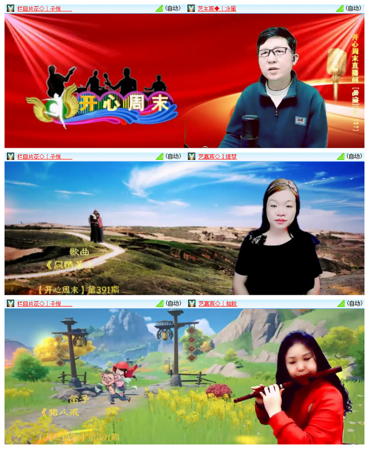 雪儿🎤V娱热点