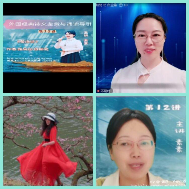 如意🎤V娱热点