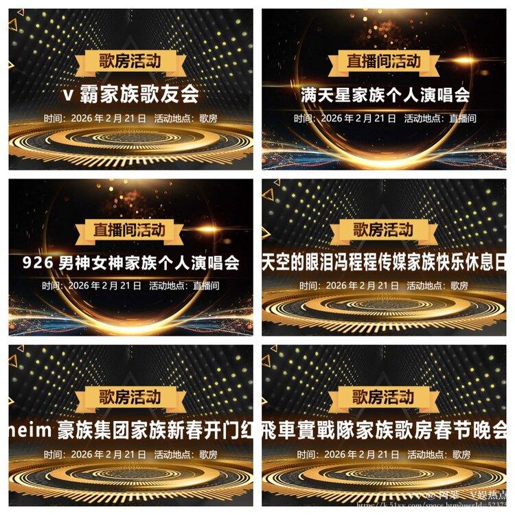 阿呆🎤V娱热点
