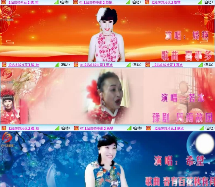 航航🎤V娱热点