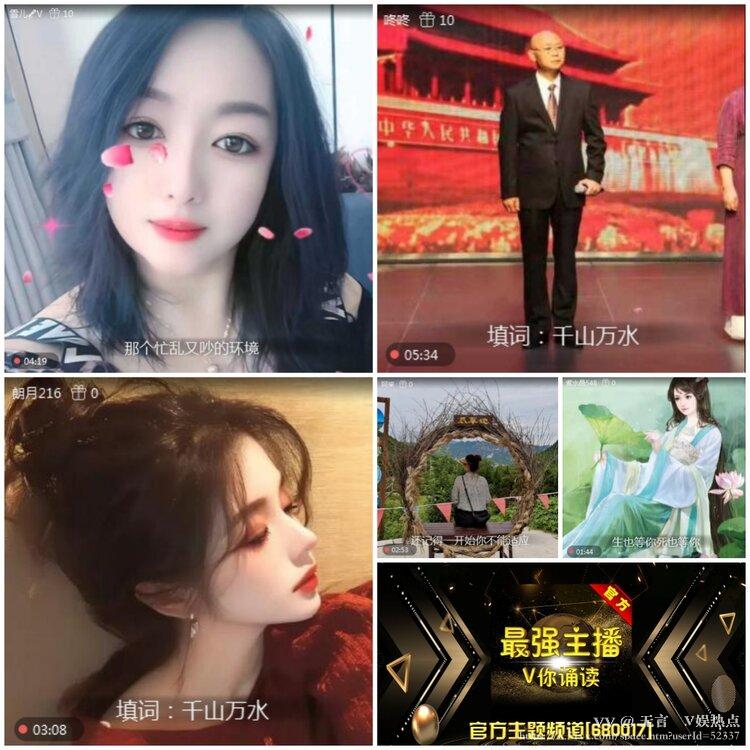 无言🎤V娱热点