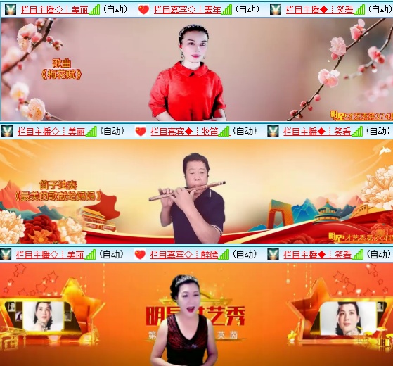 小六🎤V娱热点