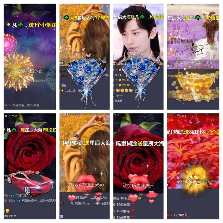 心玫🎤V娱热点