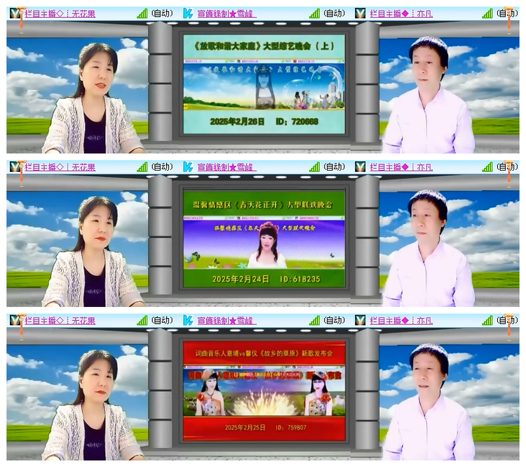 雪儿🎤V娱热点