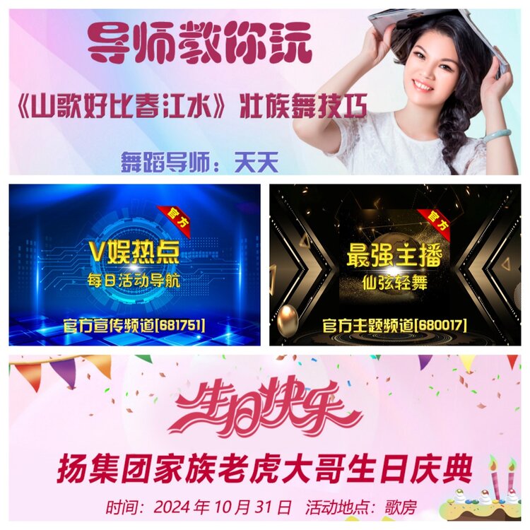 浓茶🎤V娱热点