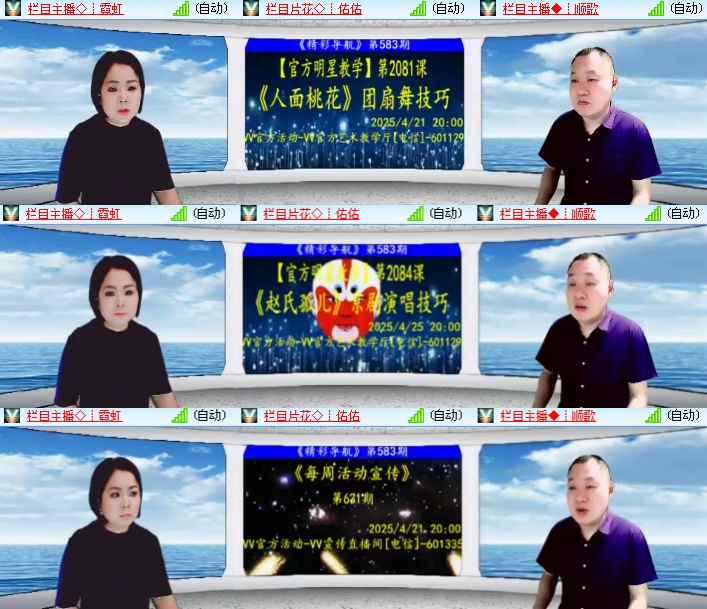 海燕🎤V娱热点