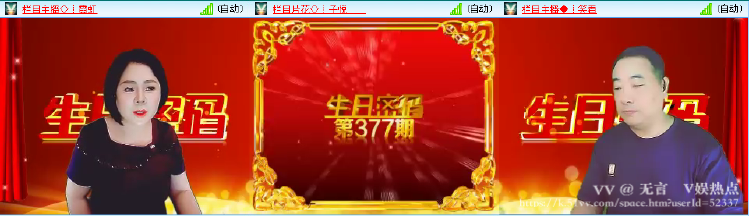 无言🎤V娱热点