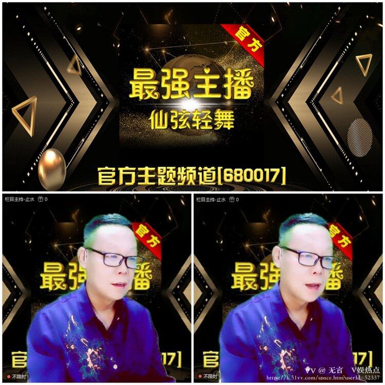 无言🎤V娱热点