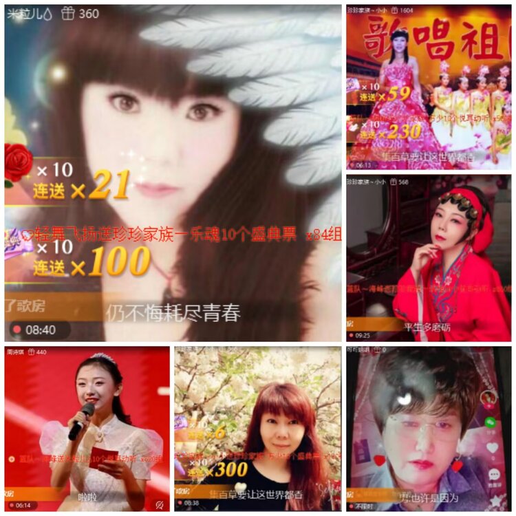 淡然🎤V娱热点