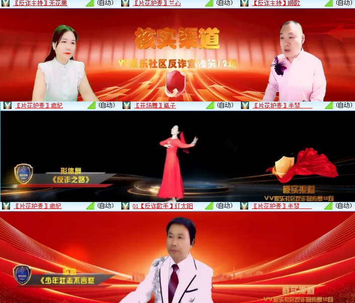 海燕🎤V娱热点