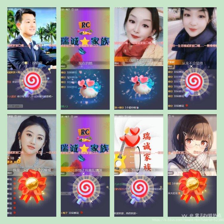 雪儿🎤V娱热点