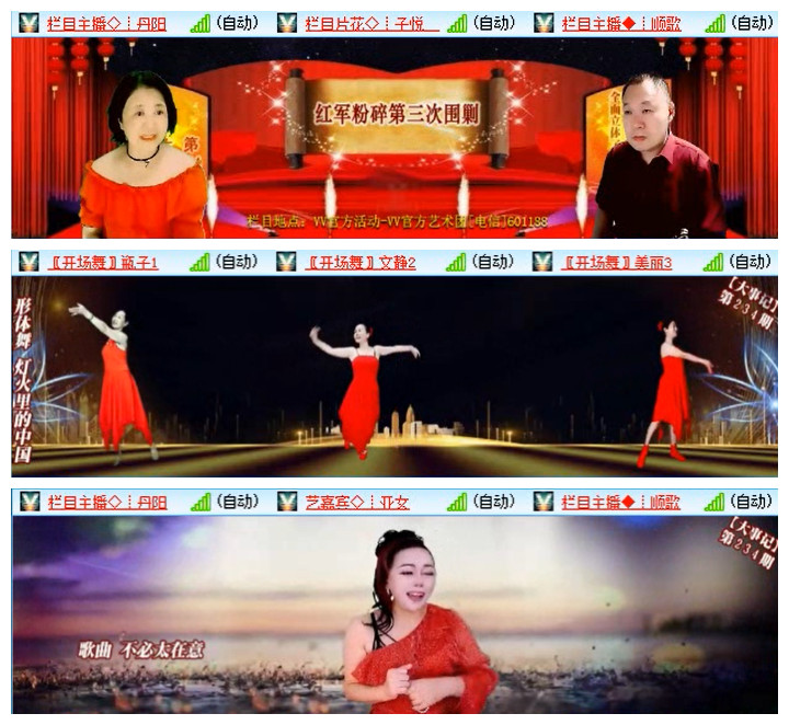 飞翔🎤V娱热点