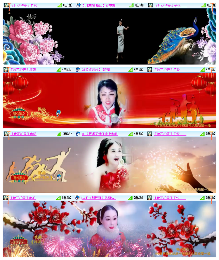 雪儿🎤V娱热点