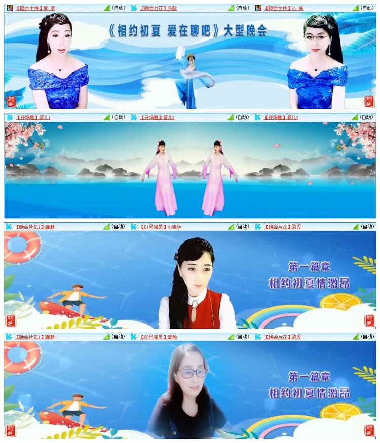 苏苏🎤V娱热点