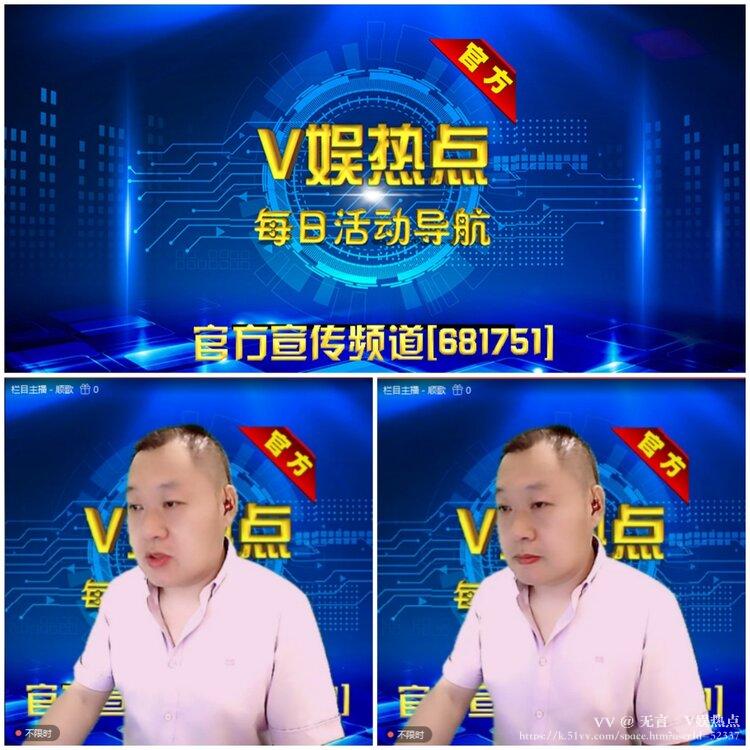 无言🎤V娱热点