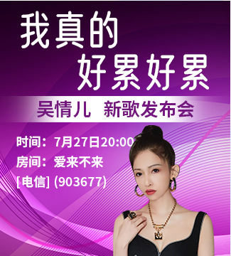 流云🎤V娱热点