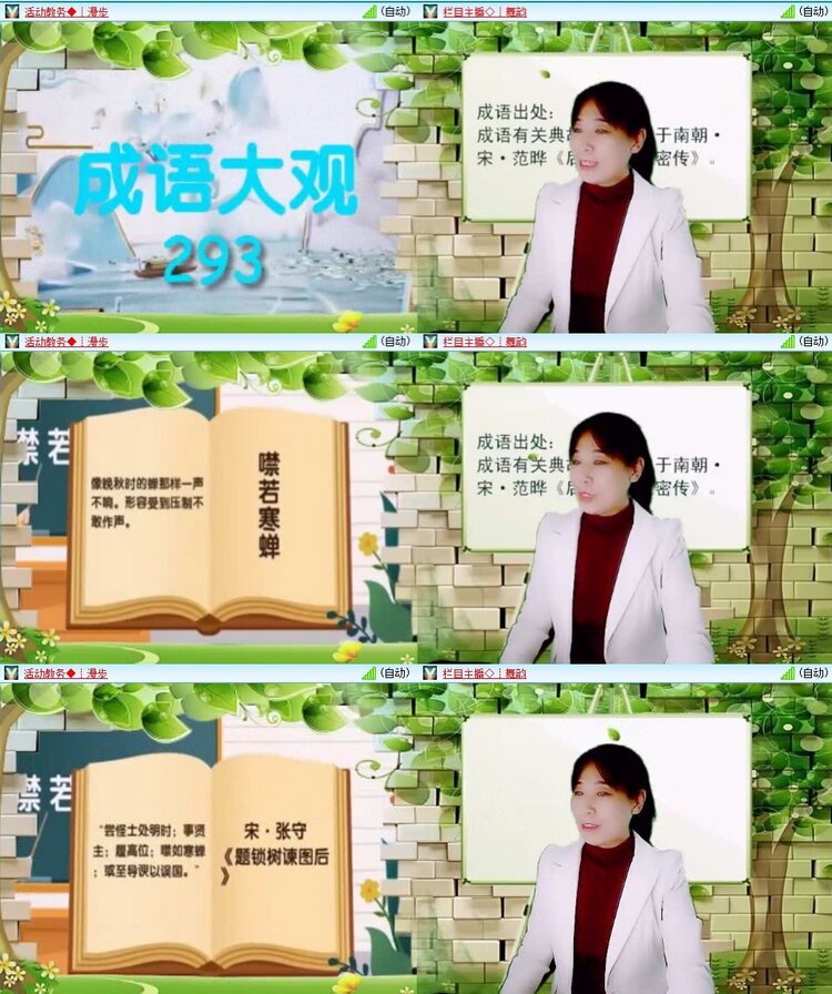 梅香🎤V娱热点