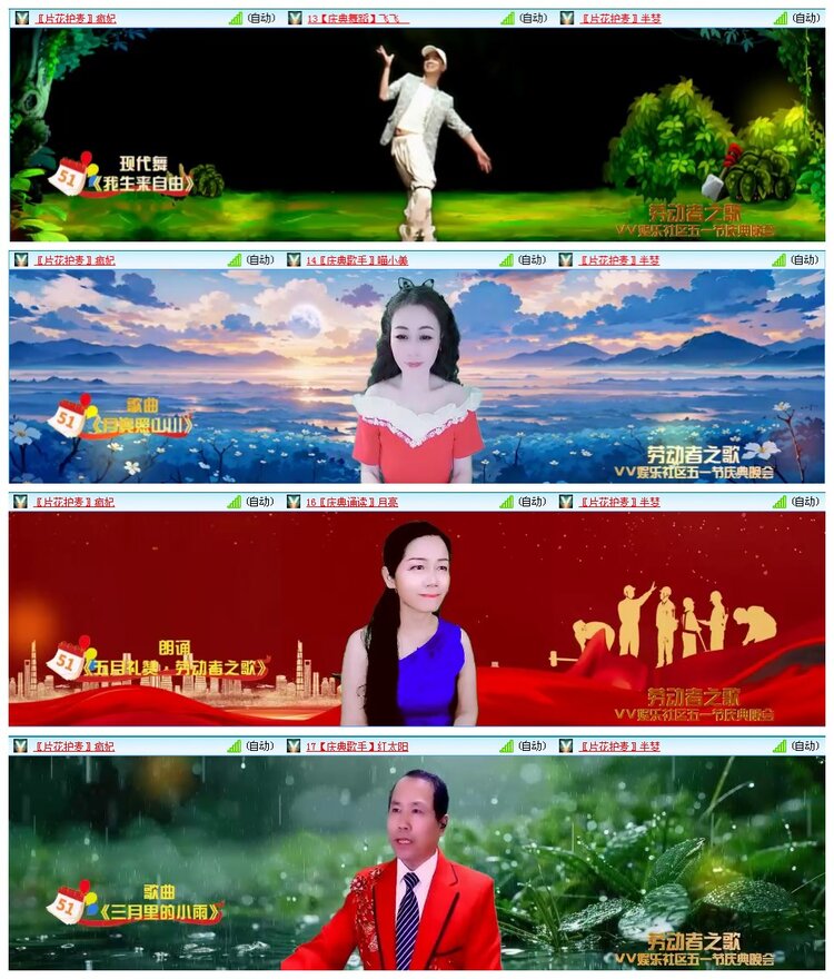 凡人🎤V娱热点