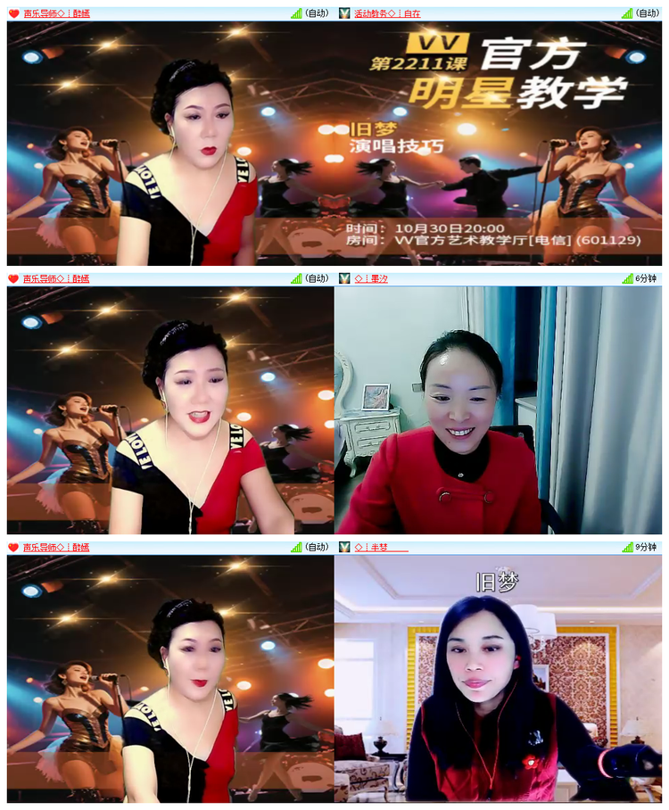 飘雪🎤V娱热点