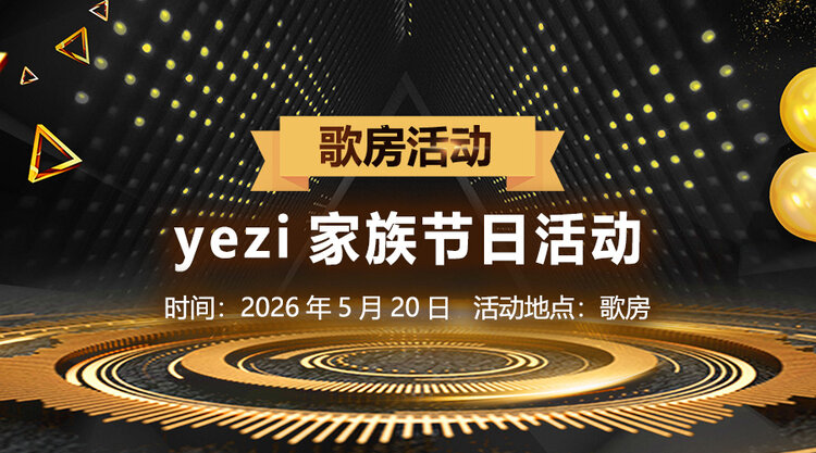 飞扬🎤V娱热点