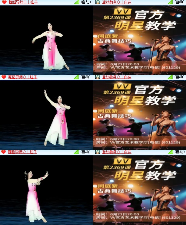 海燕🎤V娱热点