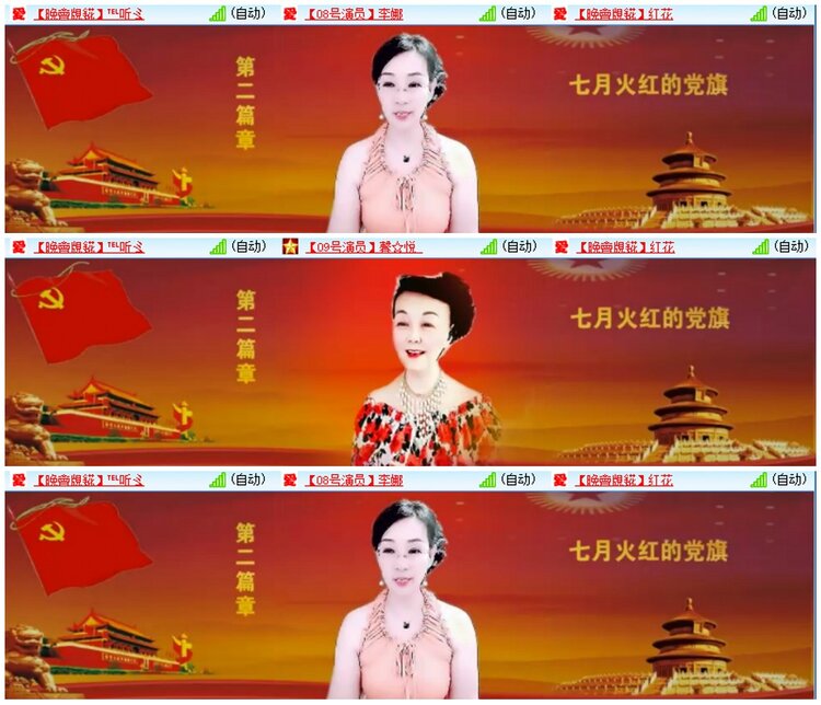墨馨儿🎤V娱热点