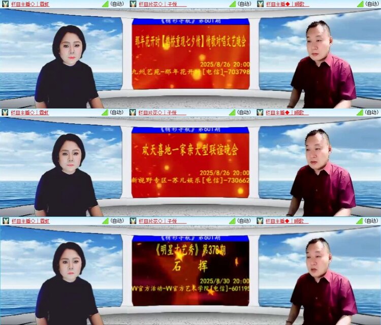 云中云🎤V娱热点