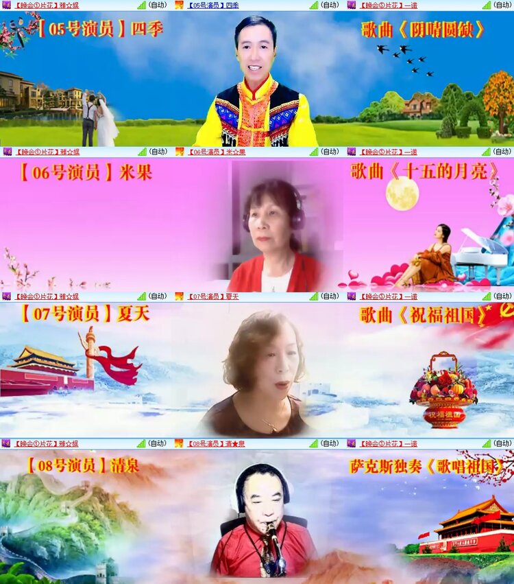 安然🎤V娱热点