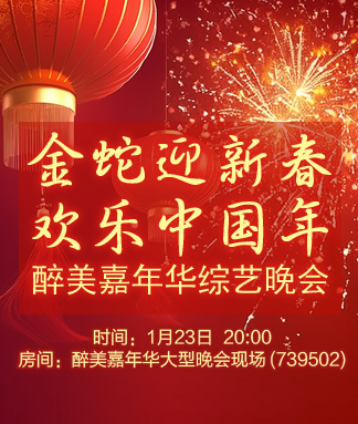 金武🎤V娱热点