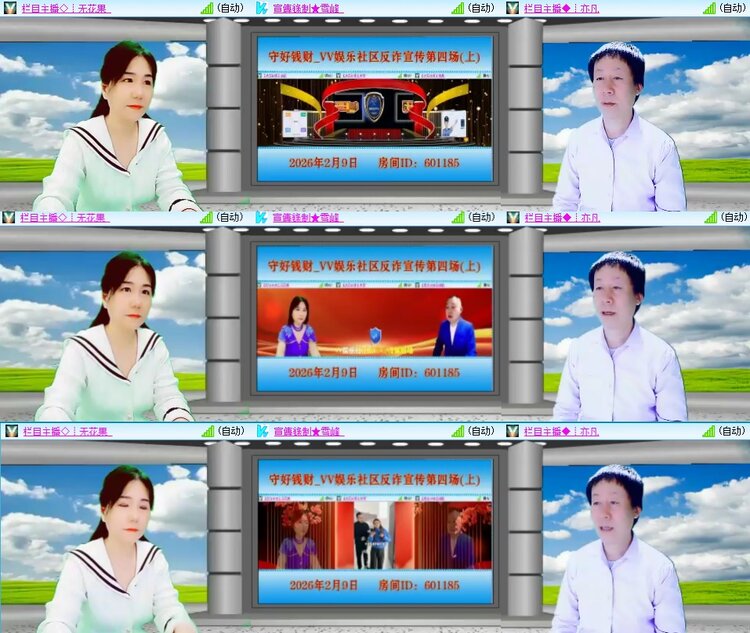 安然🎤V娱热点