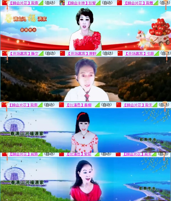 小六🎤V娱热点