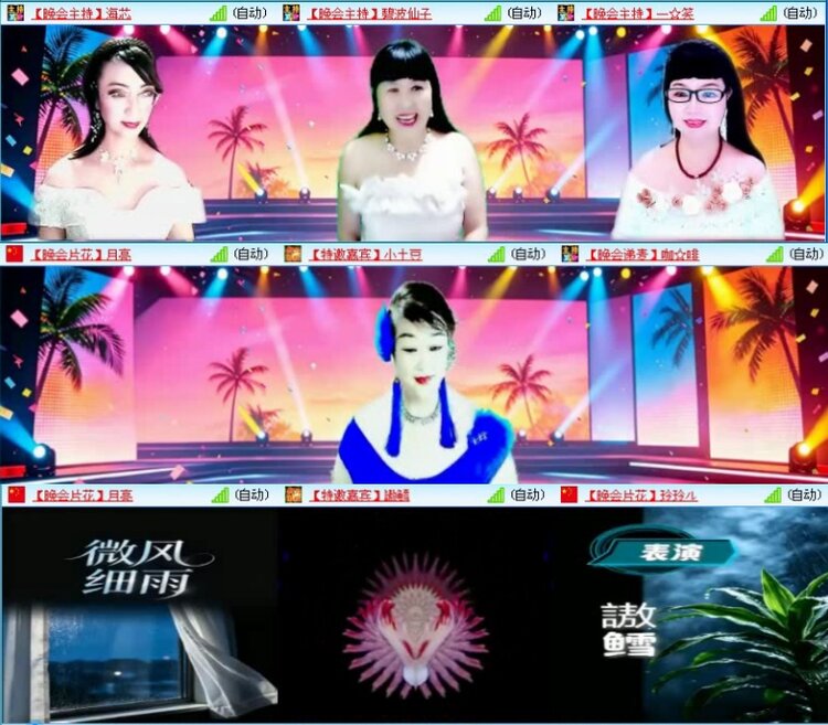 航航🎤V娱热点
