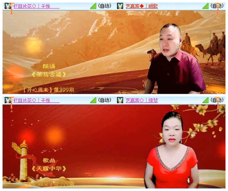 听云🎤V娱热点