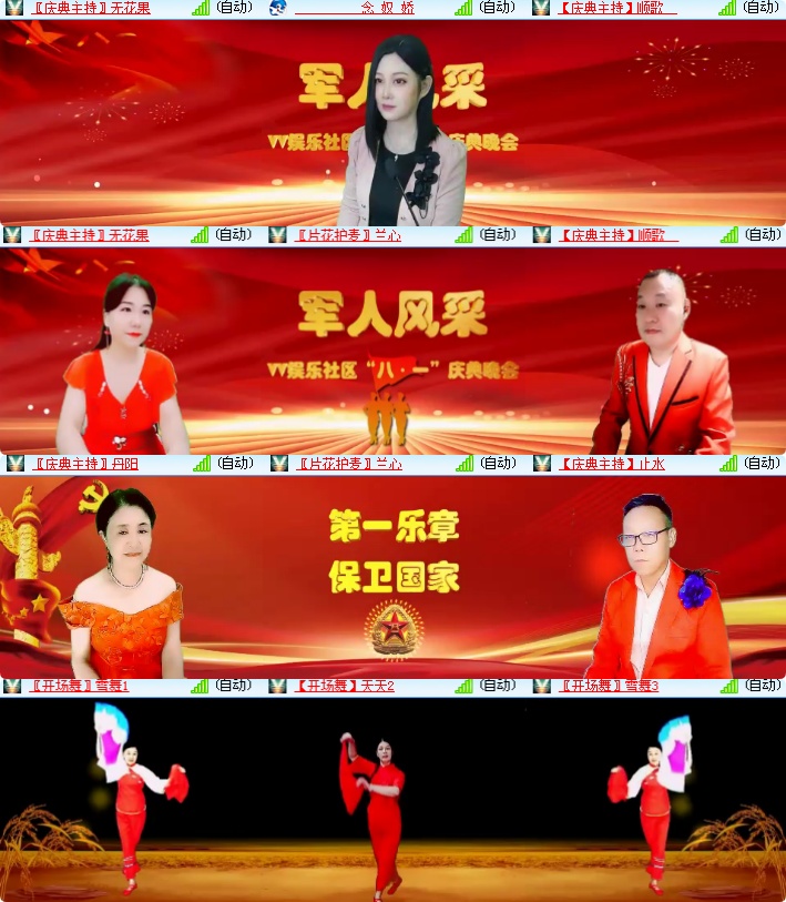 海燕🎤V娱热点