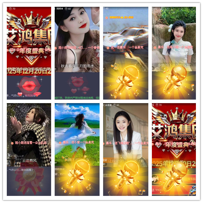 听云🎤V娱热点