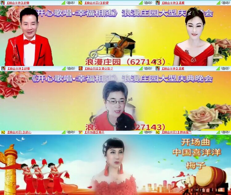 梅香🎤V娱热点