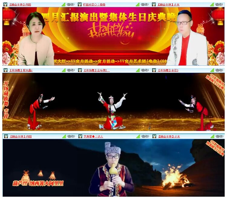 凡人🎤V娱热点