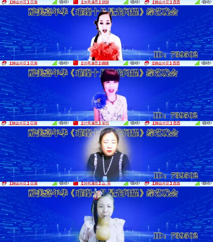 海燕🎤V娱热点