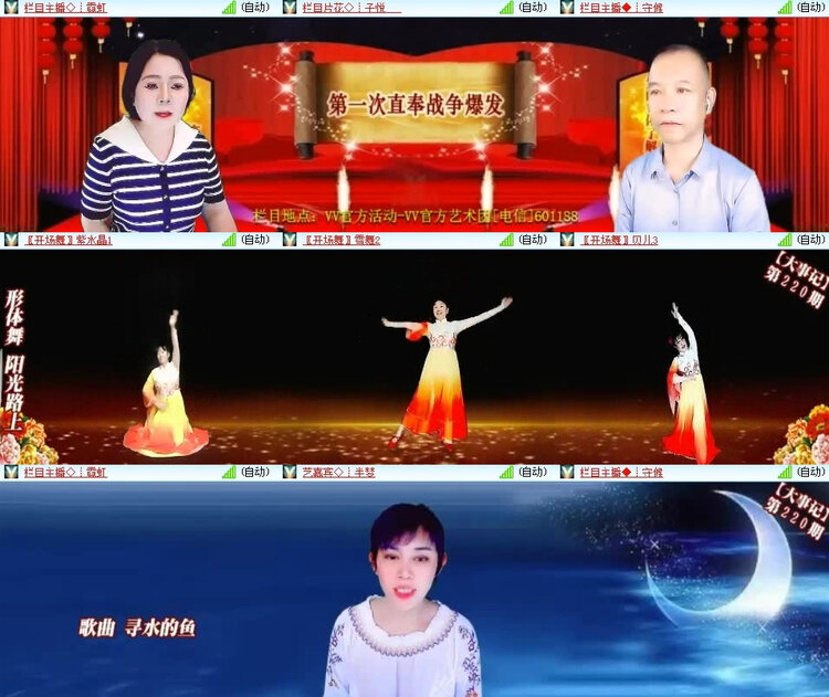 风景🎤V娱热点