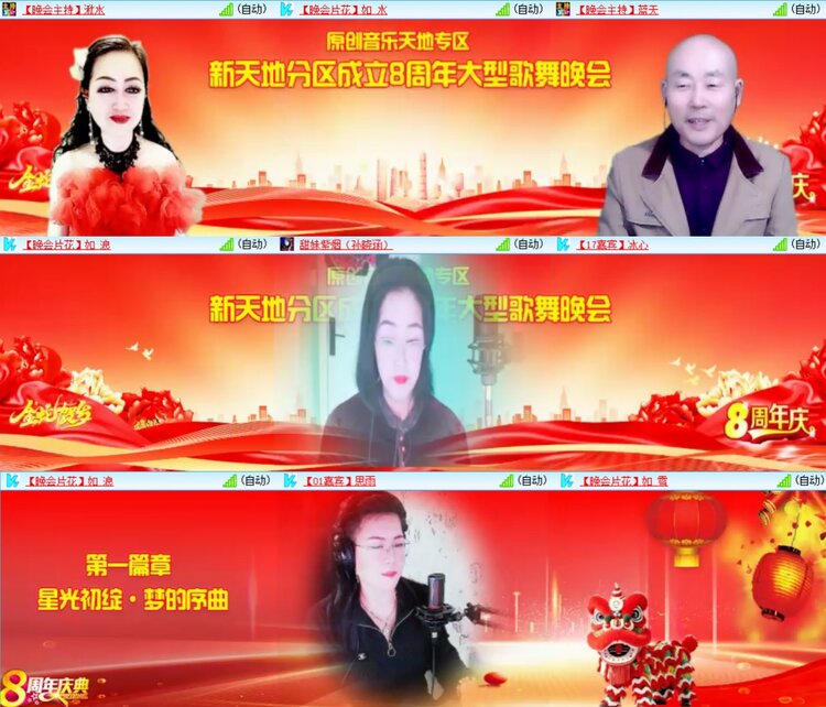 安然🎤V娱热点