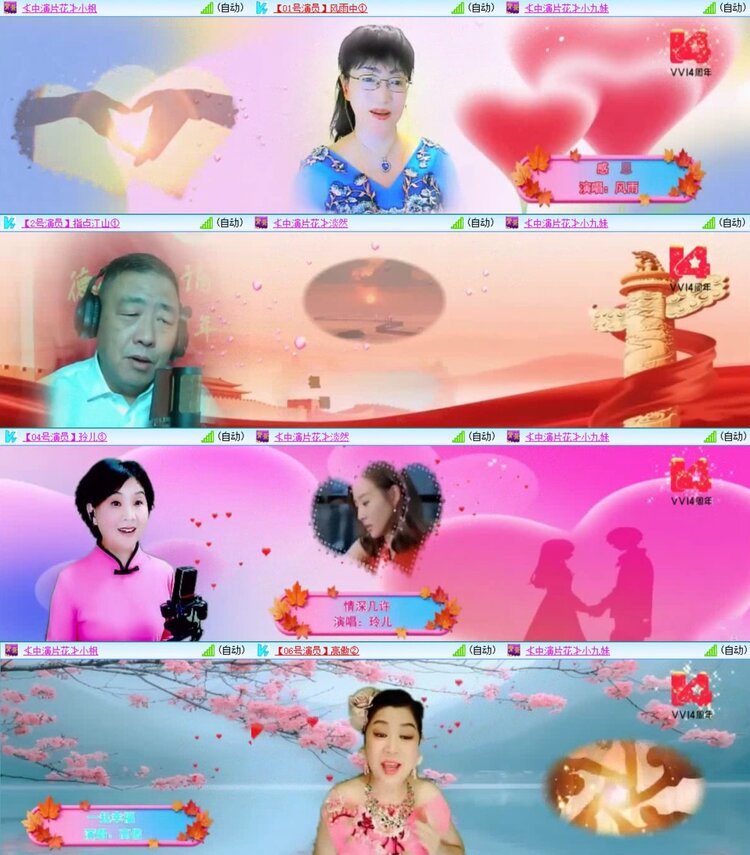 若雨🎤V娱热点